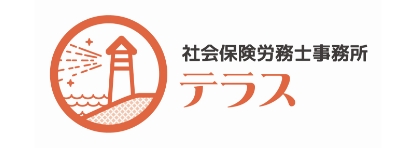 テラス